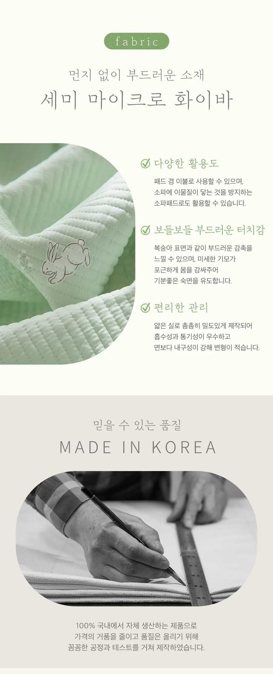 [신규가입 시 2990원]바니바니 그린 마이크로 누빔 베개커버(50x70) 상세 이미지 13