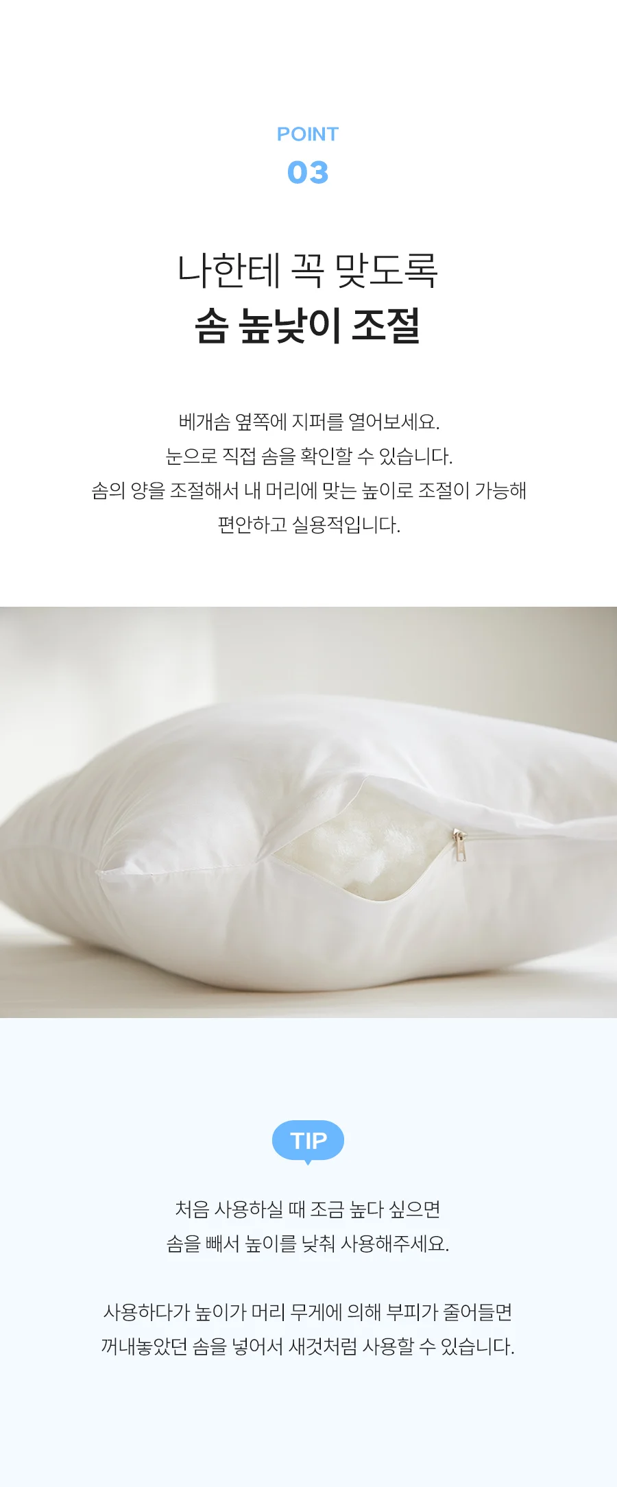 뽀송 구름 베개솜 40x60/50x70 상세 이미지 9