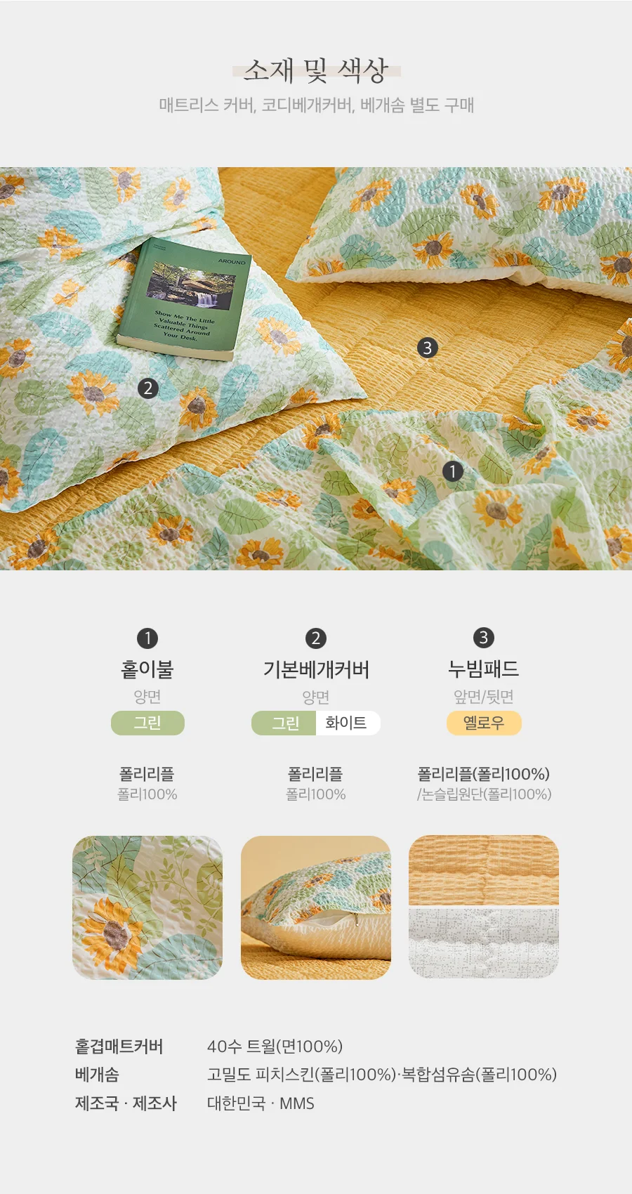 1+1 시원한 시어서커 여름 베개커버 5종택1(50x70) 상세 이미지 12