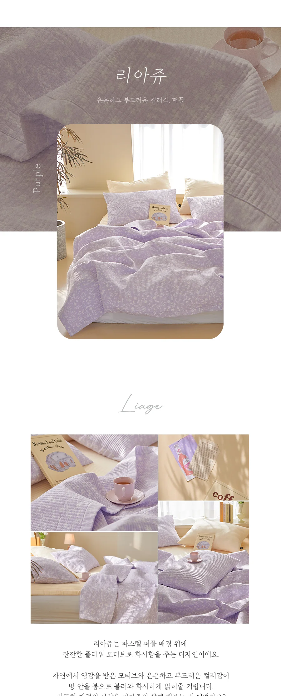 [신규가입 시 2990원]리아쥬 퍼플 마이크로 누빔 베개커버(50x70) 상세 이미지 5