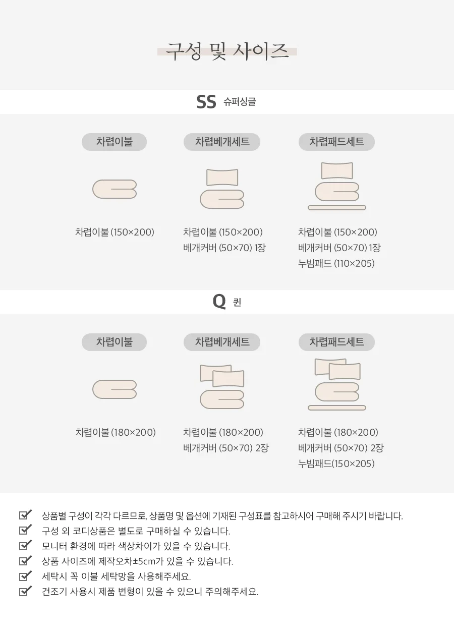 시원한 시어서커 여름 차렵이불 단품 Q -3type 상세 이미지 13