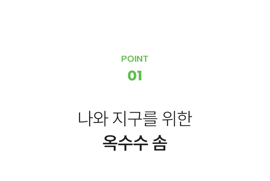 1+1 리라이프 항균 옥수수솜 알러지케어 경추 베개솜 50x70 상세 이미지 7