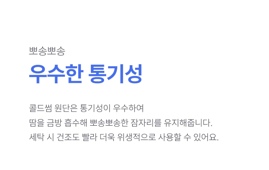 콜드썸 냉감 여름 차렵이불 Q -White 상세 이미지 7