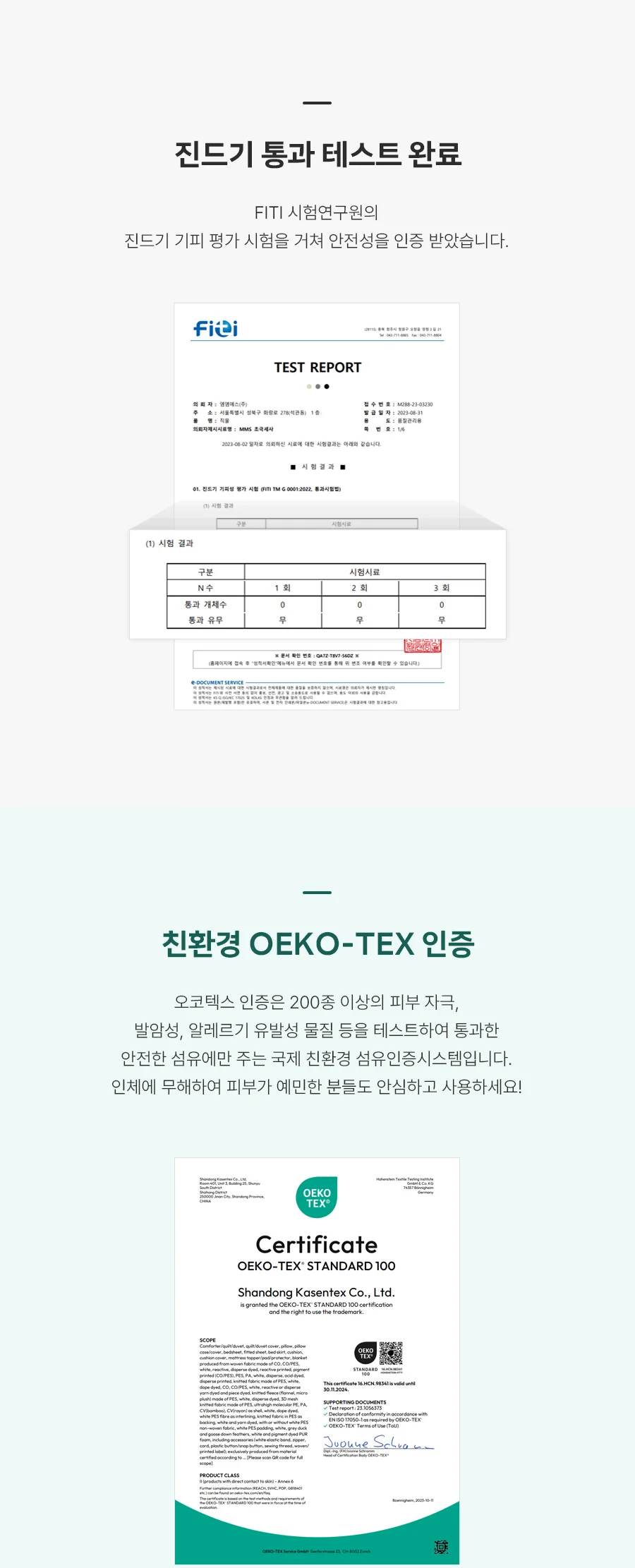 [회원전용특가]베이직키즈 해피스마일 먼지없는 알러지케어 주니어 차렵이불(JR) 상세 이미지 11