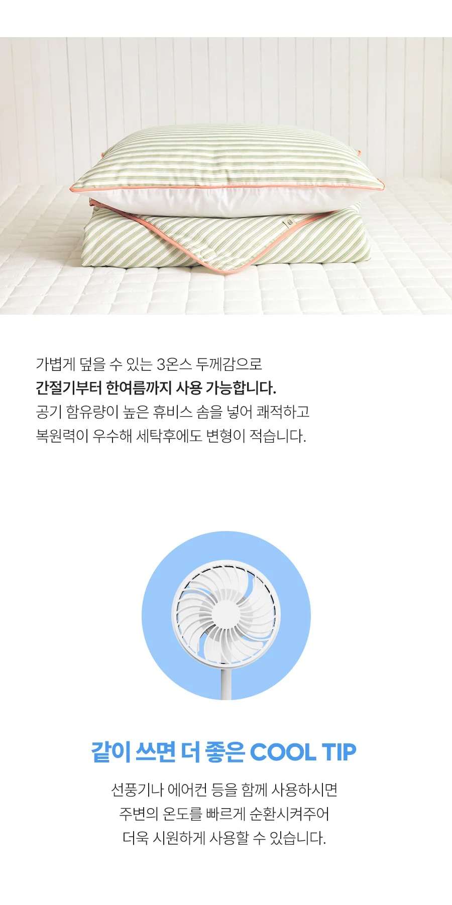 칠링 먼지없는 듀라론 냉감 여름 베개커버 50x70 -2color 상세 이미지 8