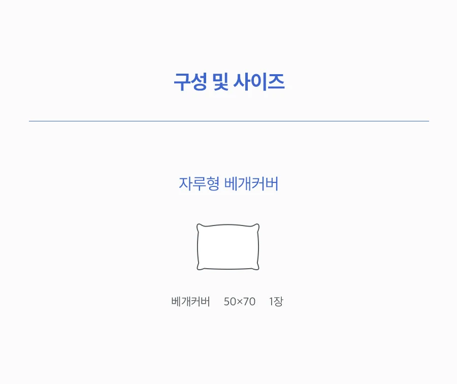 패턴 냉감 여름 쿨 베개커버 2종택1 50x70 상세 이미지 27