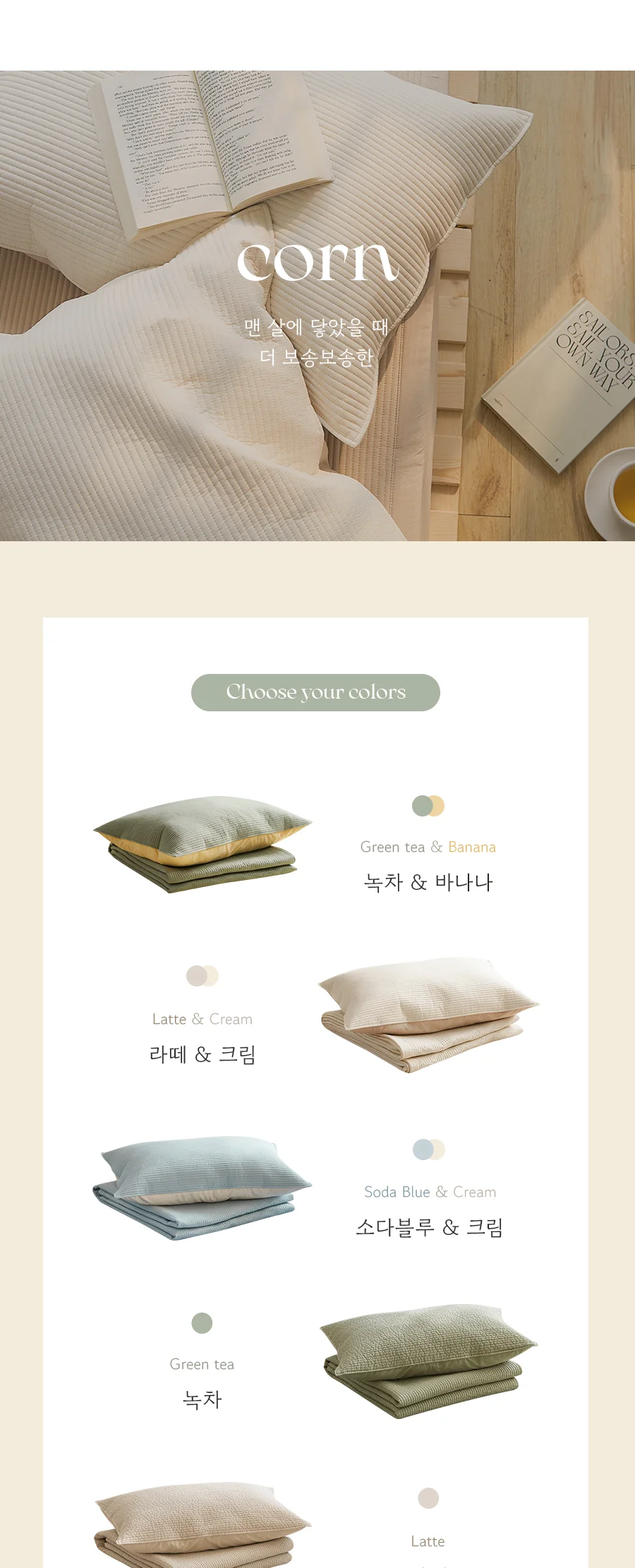 [회원전용특가]콘 고밀도 순면 60수 피그먼트 워싱 누빔 베개커버 50x70 -6color 상세 이미지 4