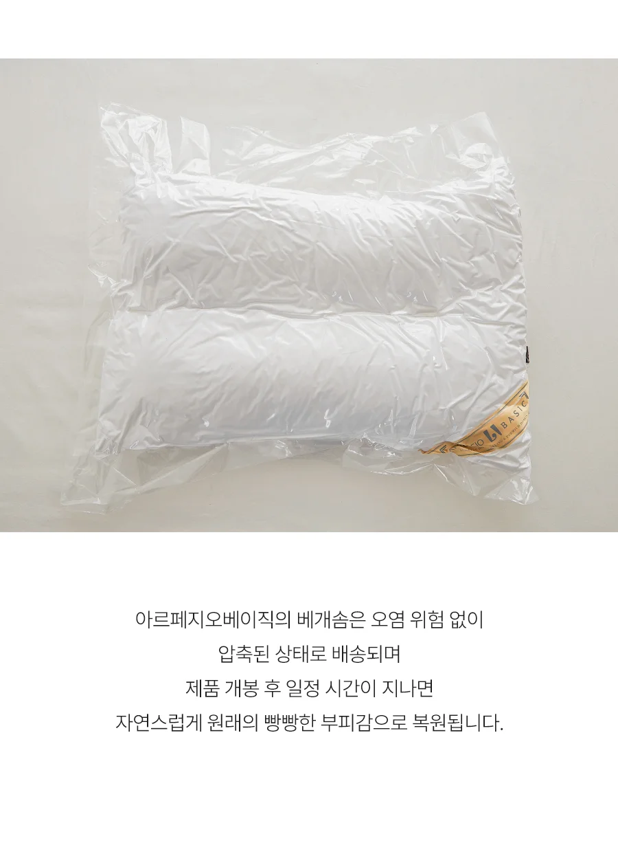 울트라필 휴비스 경추형 베개솜 50x70 상세 이미지 12