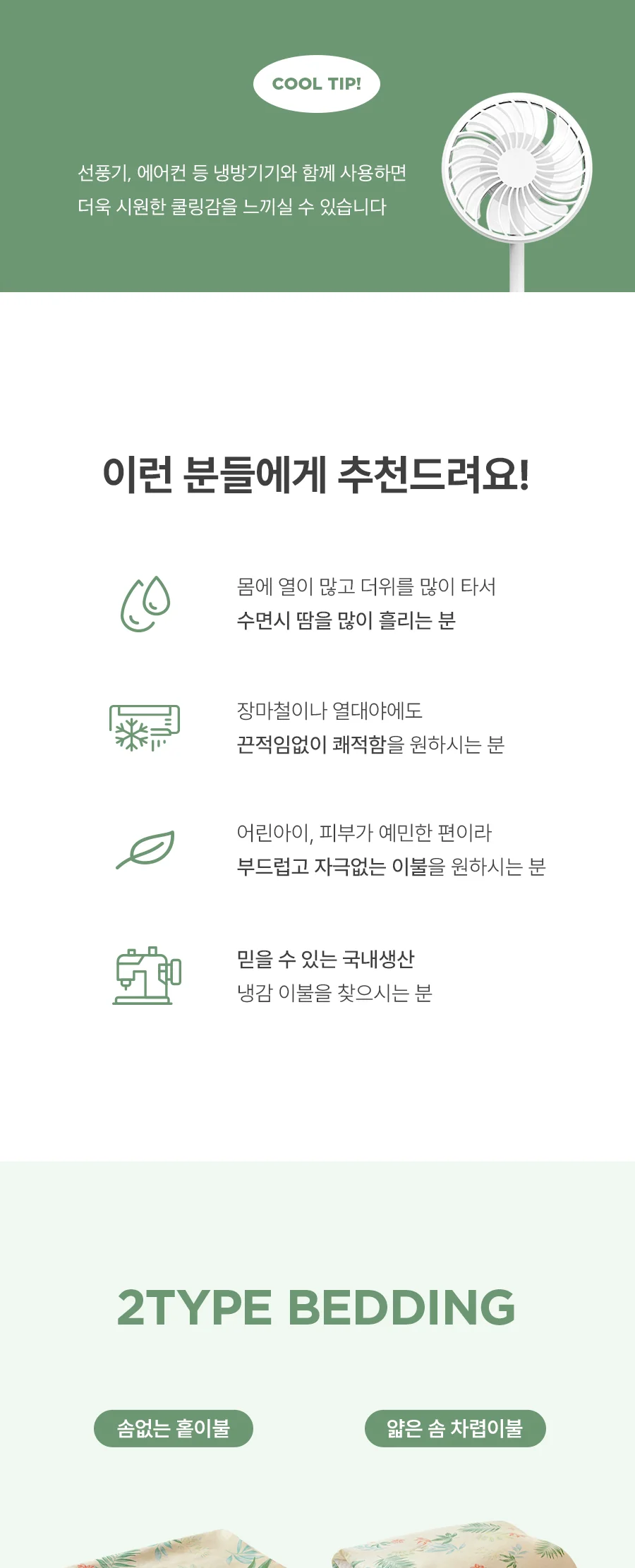 캘리포니아 풍기인견 모달 여름 차렵이불/세트 SS -Blue 상세 이미지 11