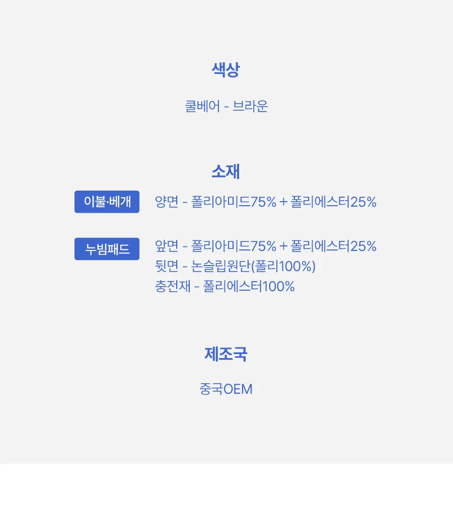 쿨베어 냉감 여름 홑이불/세트 SS -Brown 상세 이미지 28