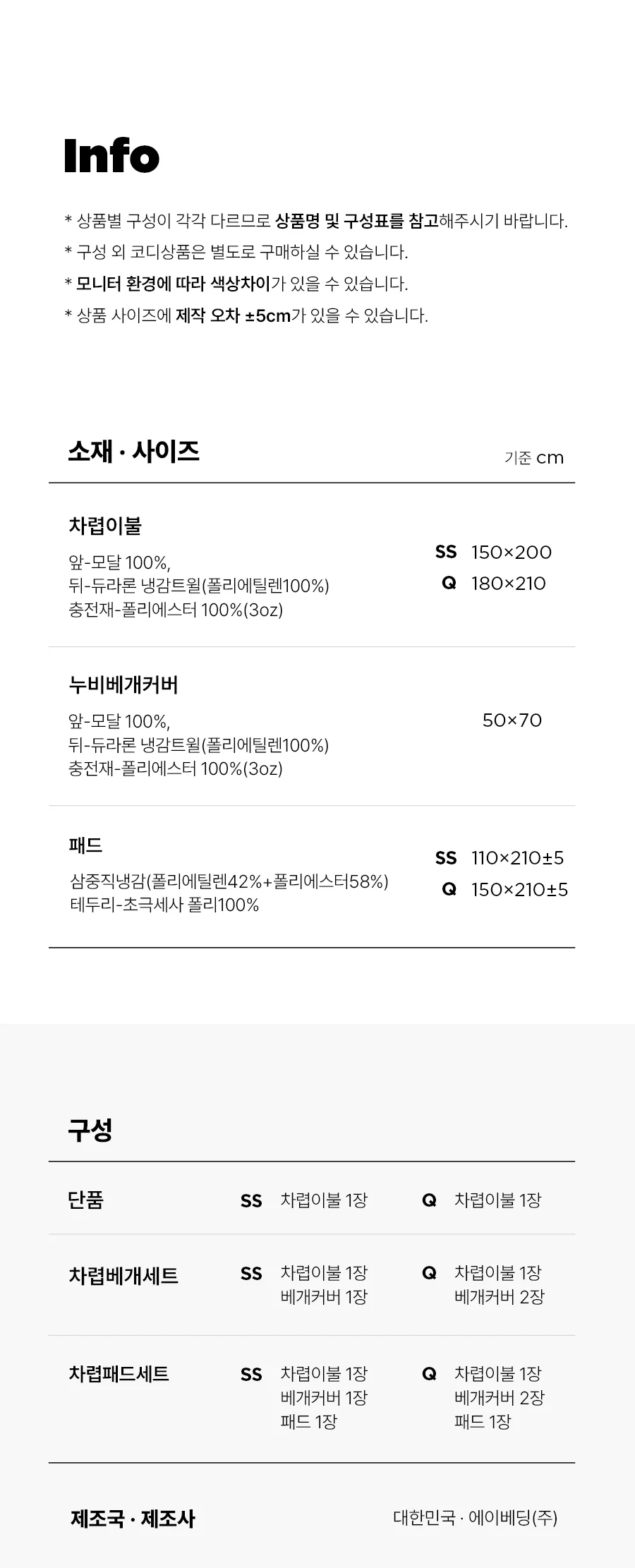롤리슈 모달 듀라론 냉감 여름 차렵이불/세트 -Clareblue 상세 이미지 24