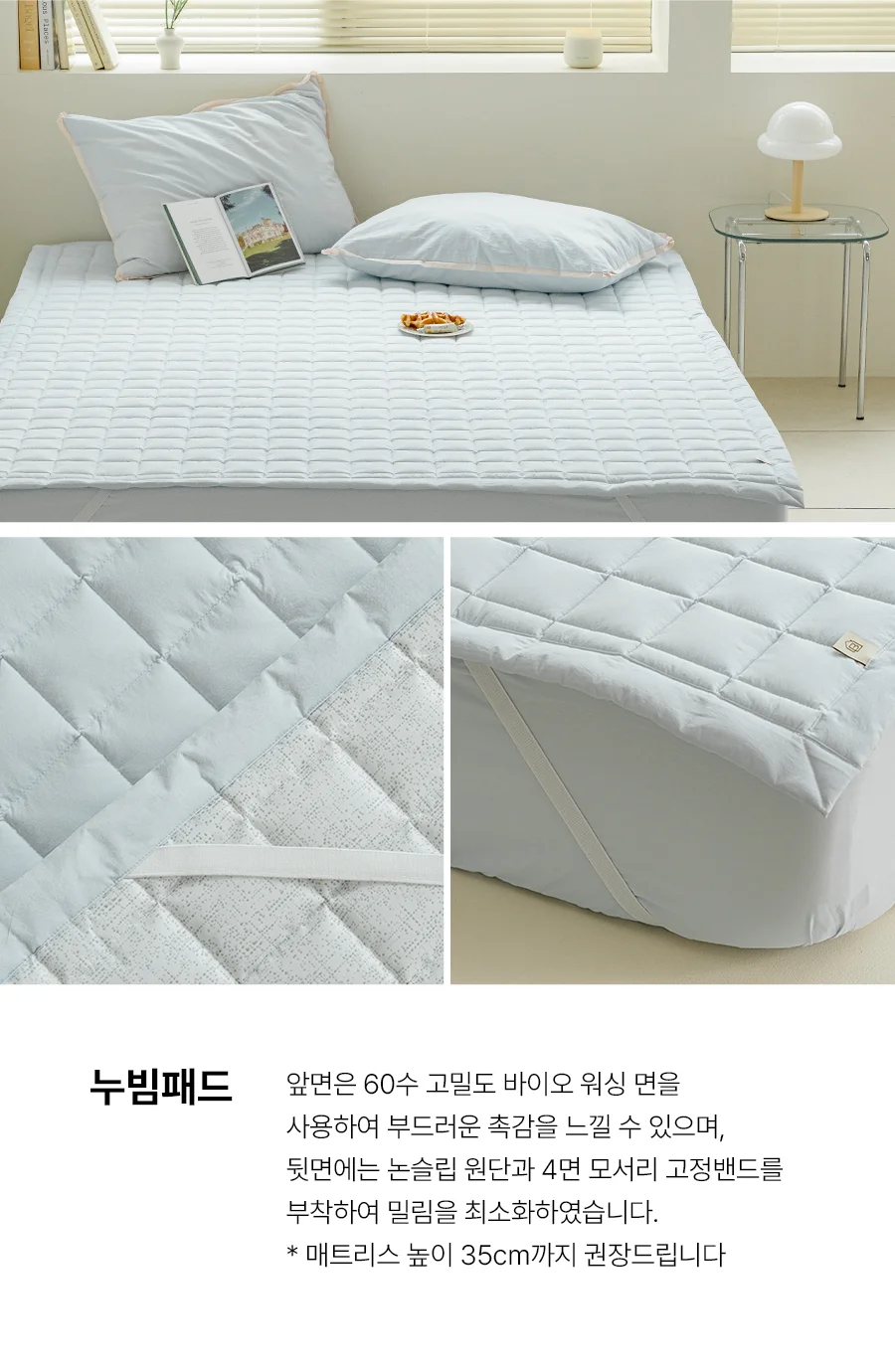 [GIFT 베딩백]뉴메이딘 고밀도 순면 60수 바이오워싱 차렵이불/세트 -Candyblue 상세 이미지 31