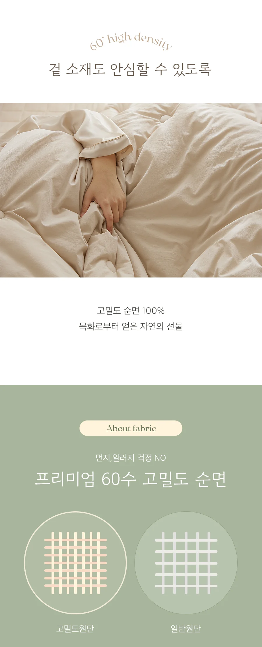 [GIFT 베딩백]콘 고밀도 순면60수 피그먼트 워싱 항균 옥수수솜 차렵이불/세트 -Sodablue 상세 이미지 12