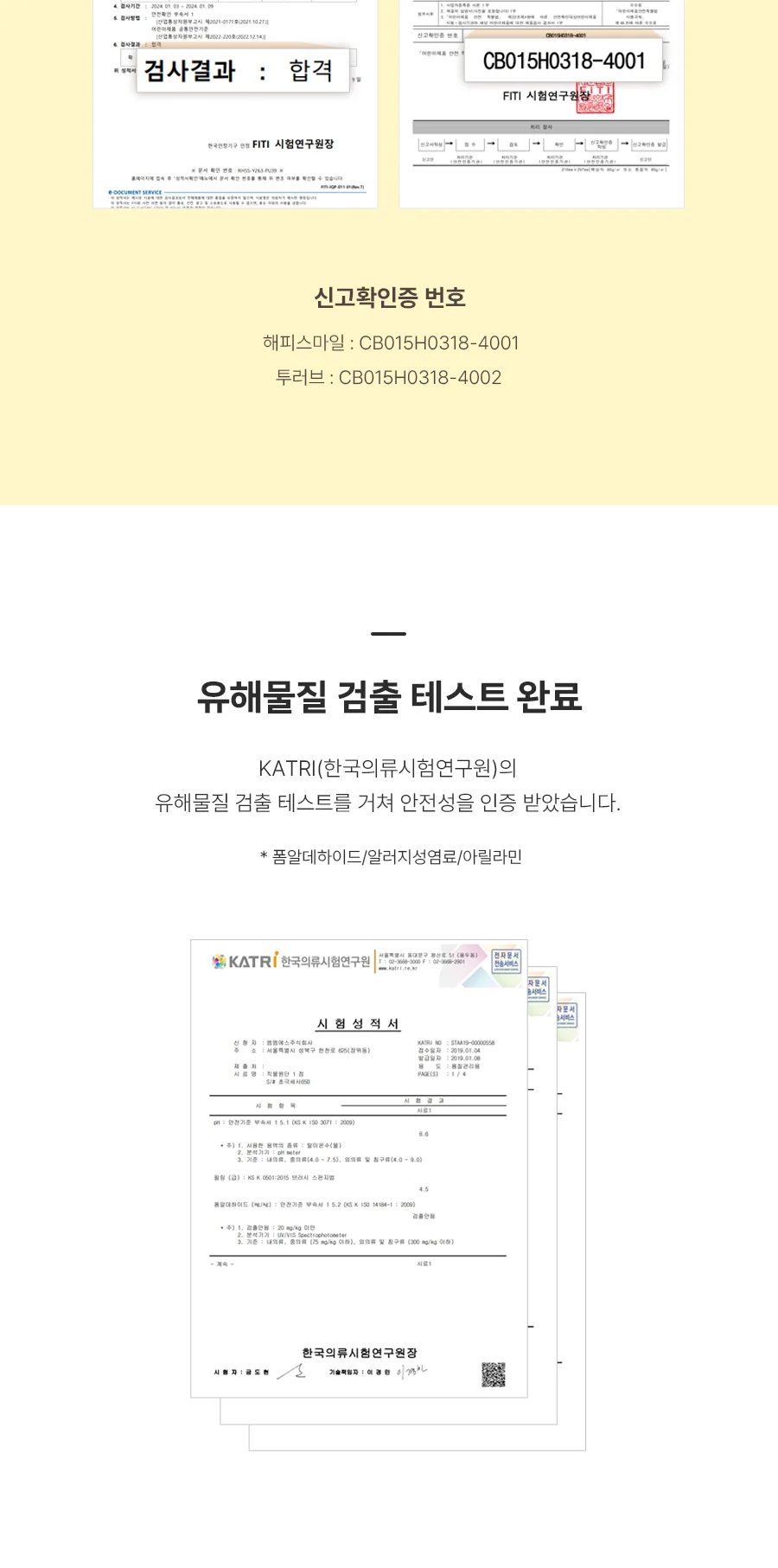[회원전용특가]베이직키즈 해피스마일 먼지없는 알러지케어 주니어 차렵이불(JR) 상세 이미지 10