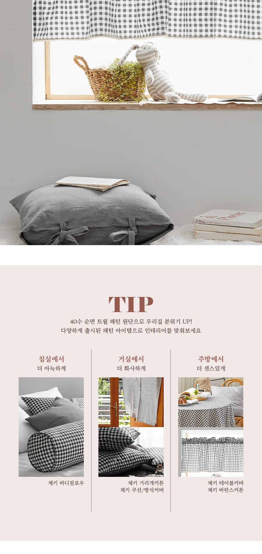 [신규가입 시 2990원]주방 포인트 순면 레이스 바란스커튼 4종 택1 상세 이미지 17